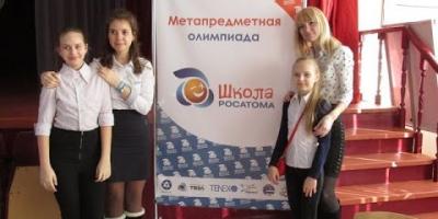 Муниципальный этап Метапредметной олимпиады, проводимой в рамках проекта "Школа Росатома".
